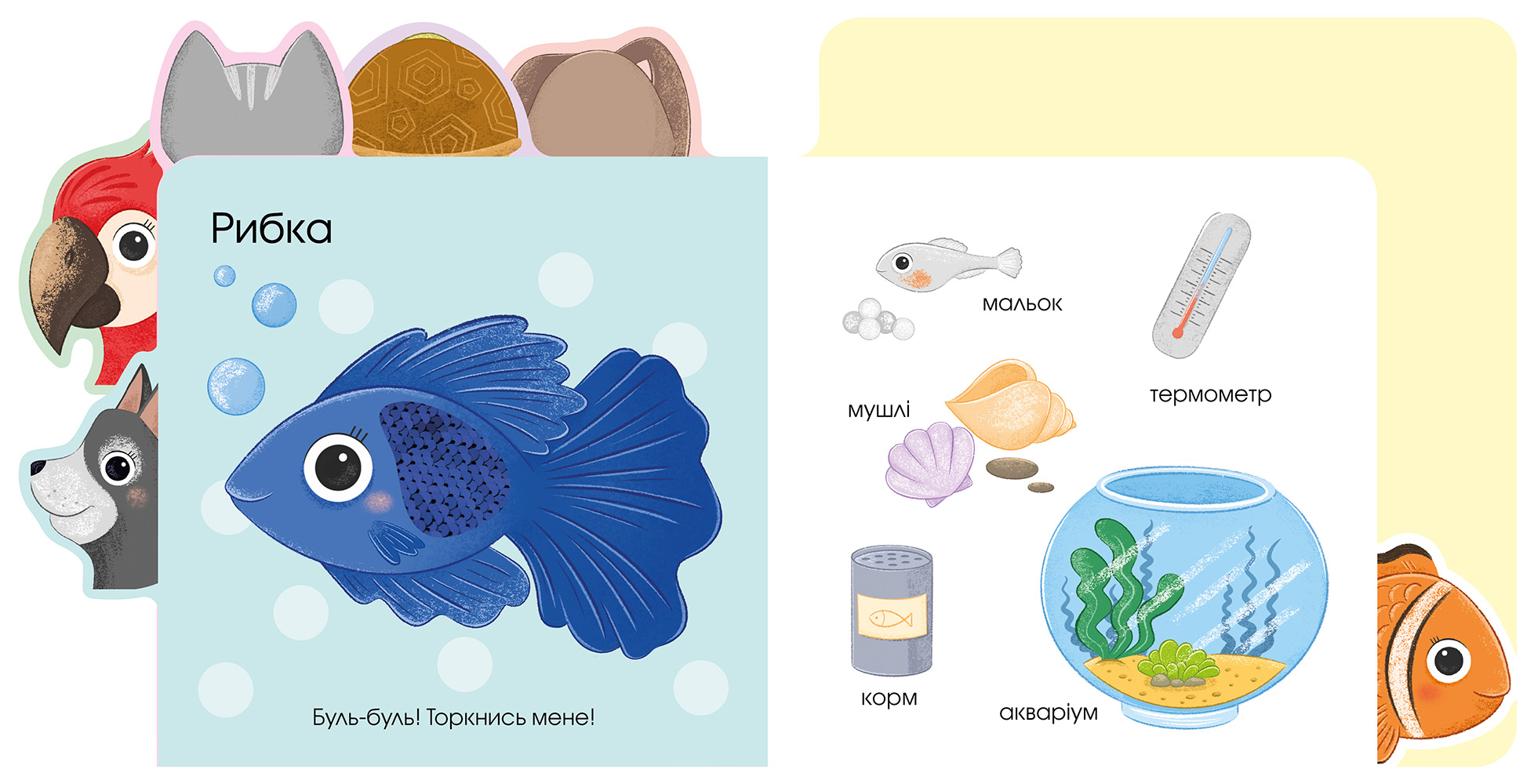 Про тваринок - Зображення 3