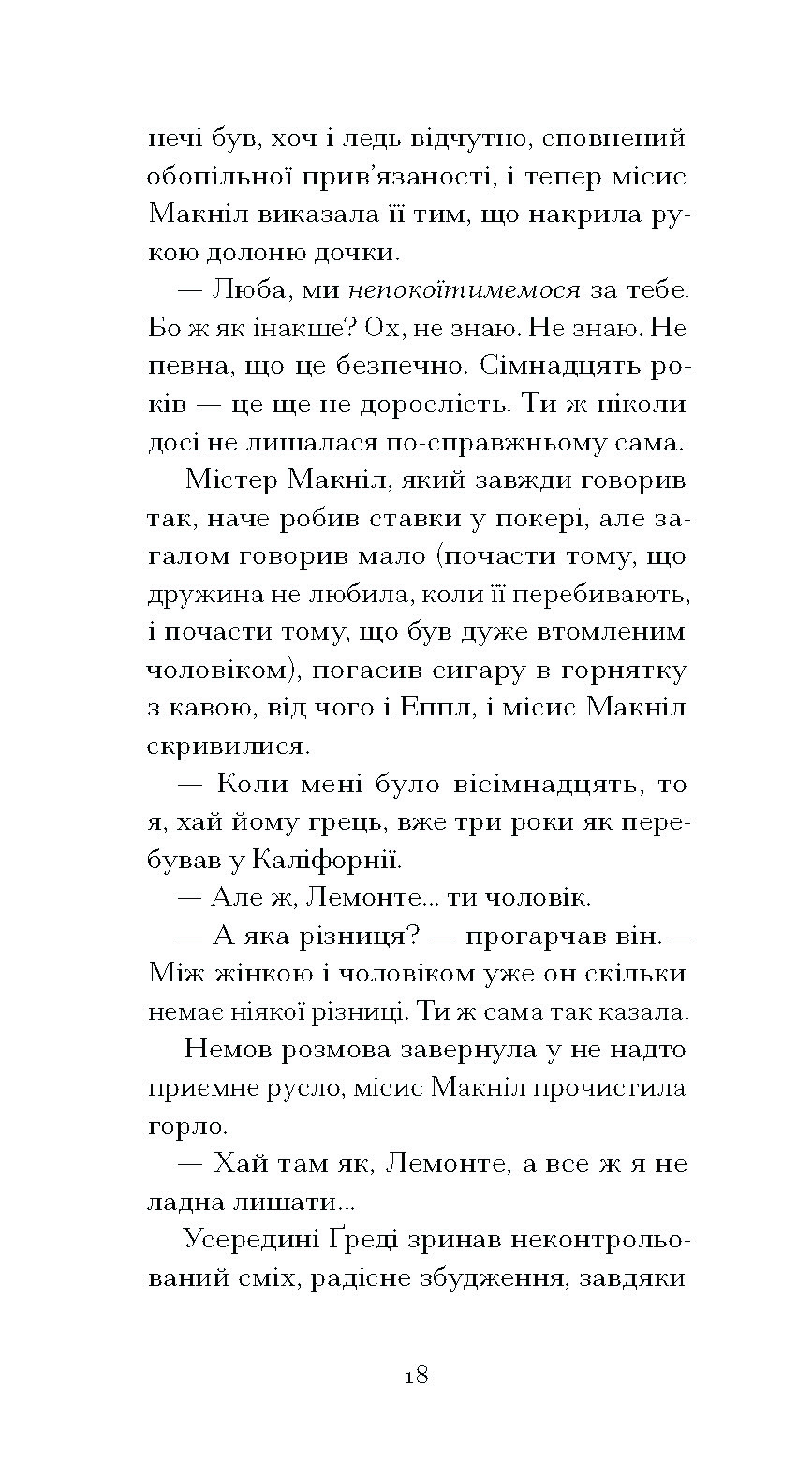 Літній круїз - Зображення 7