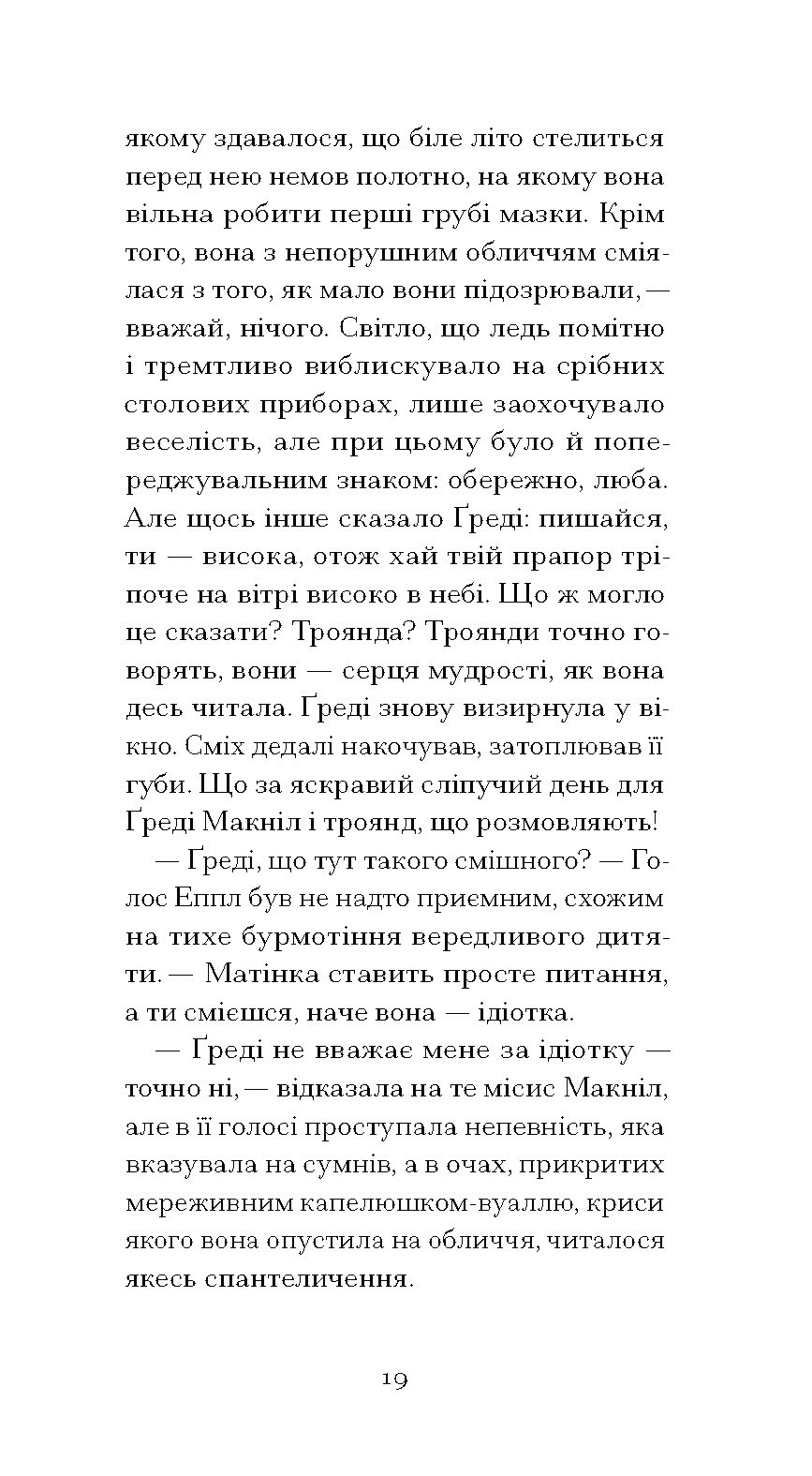 Літній круїз - Зображення 8