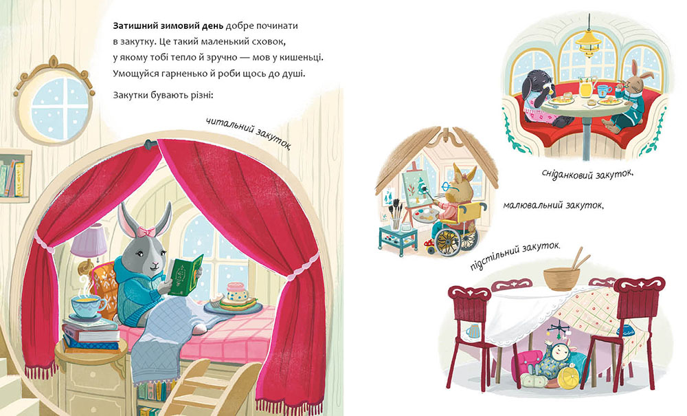 Затишний зимовий день - Зображення 2