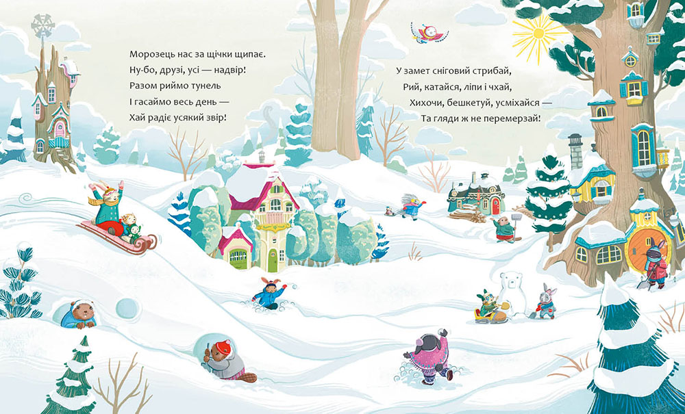 Затишний зимовий день - Зображення 7