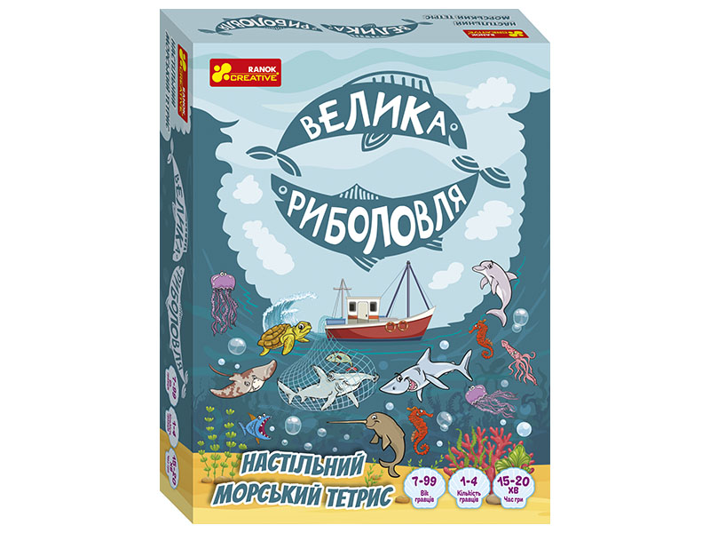 Велика риболовля