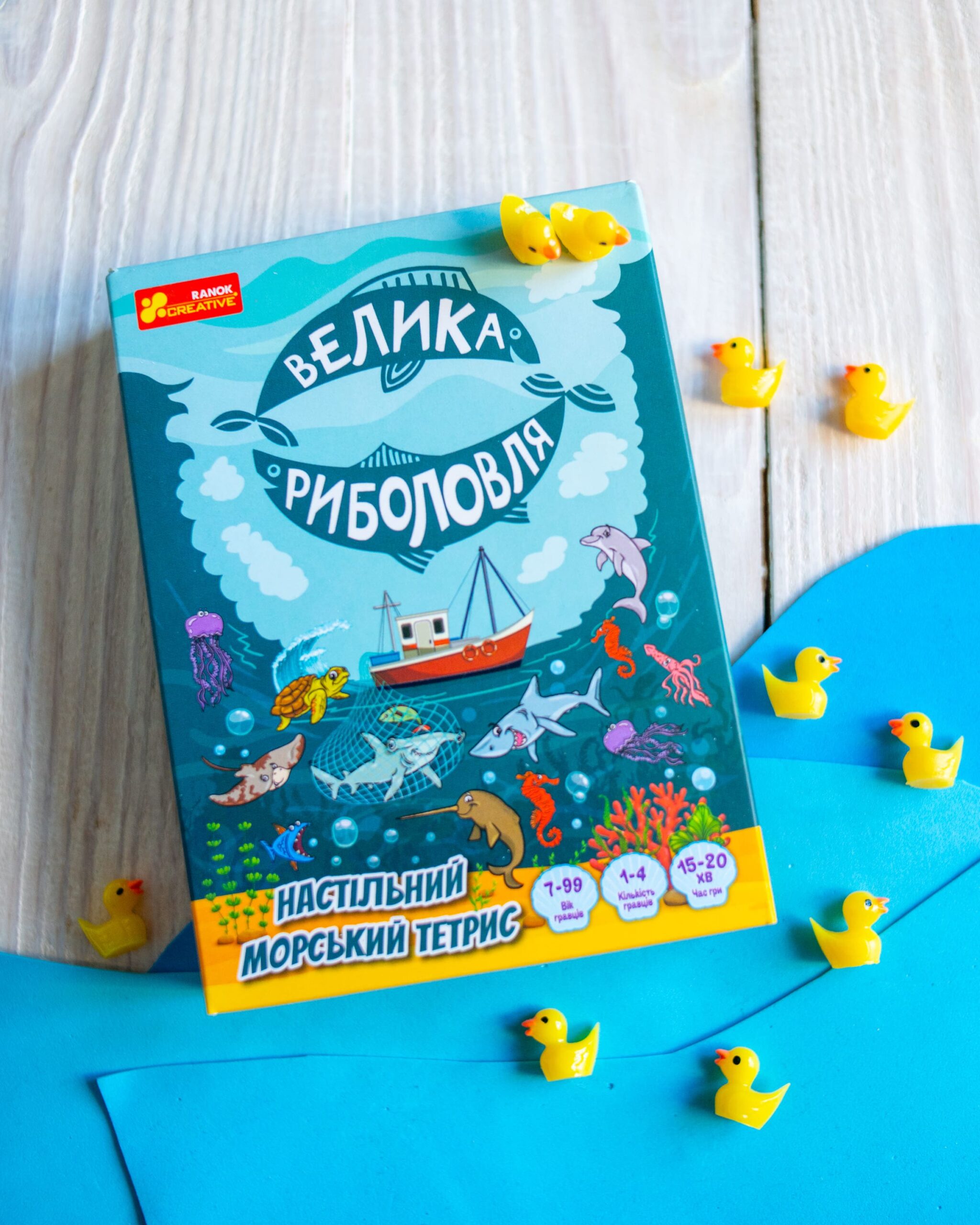 Велика риболовля - Зображення 7