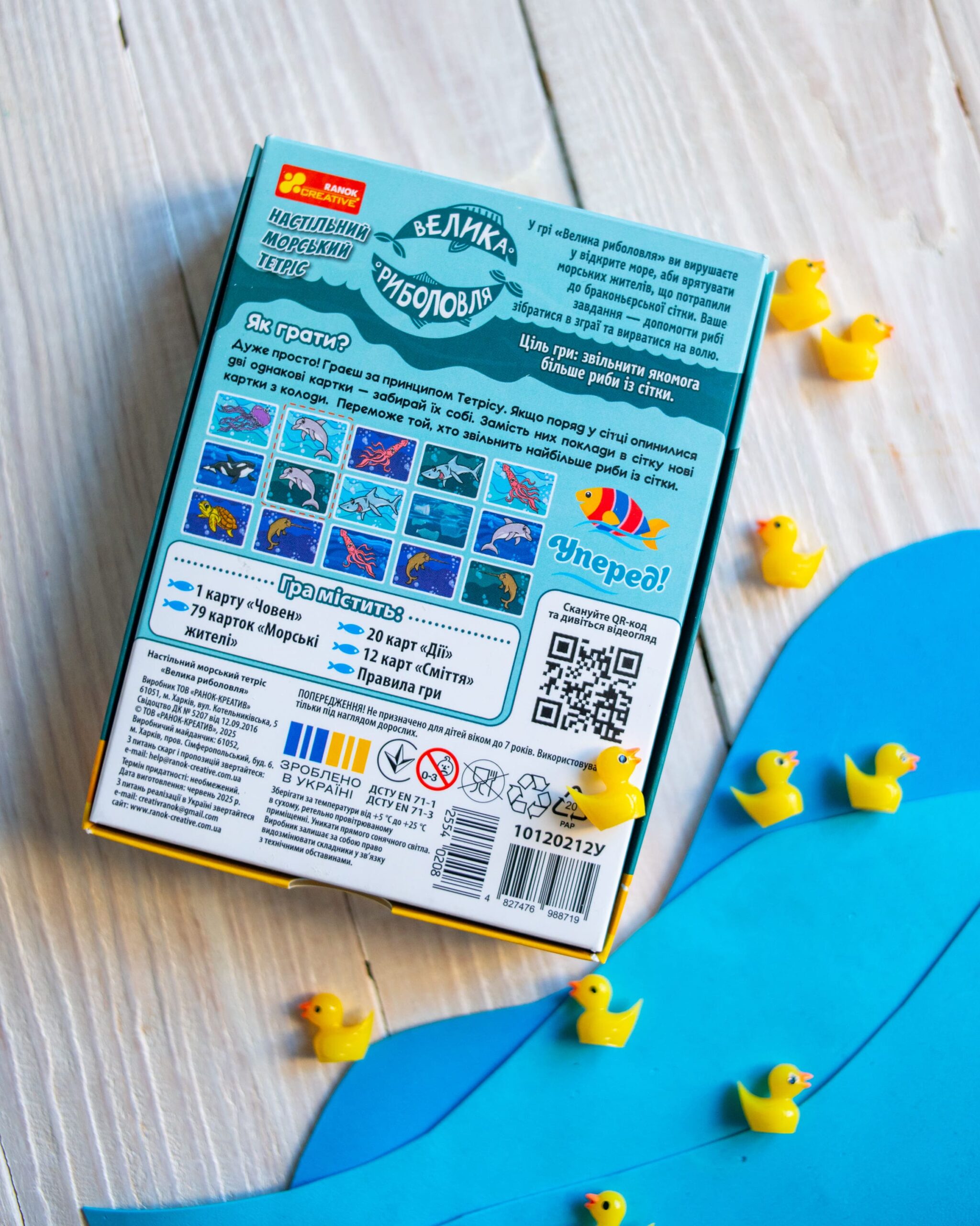 Велика риболовля - Зображення 8