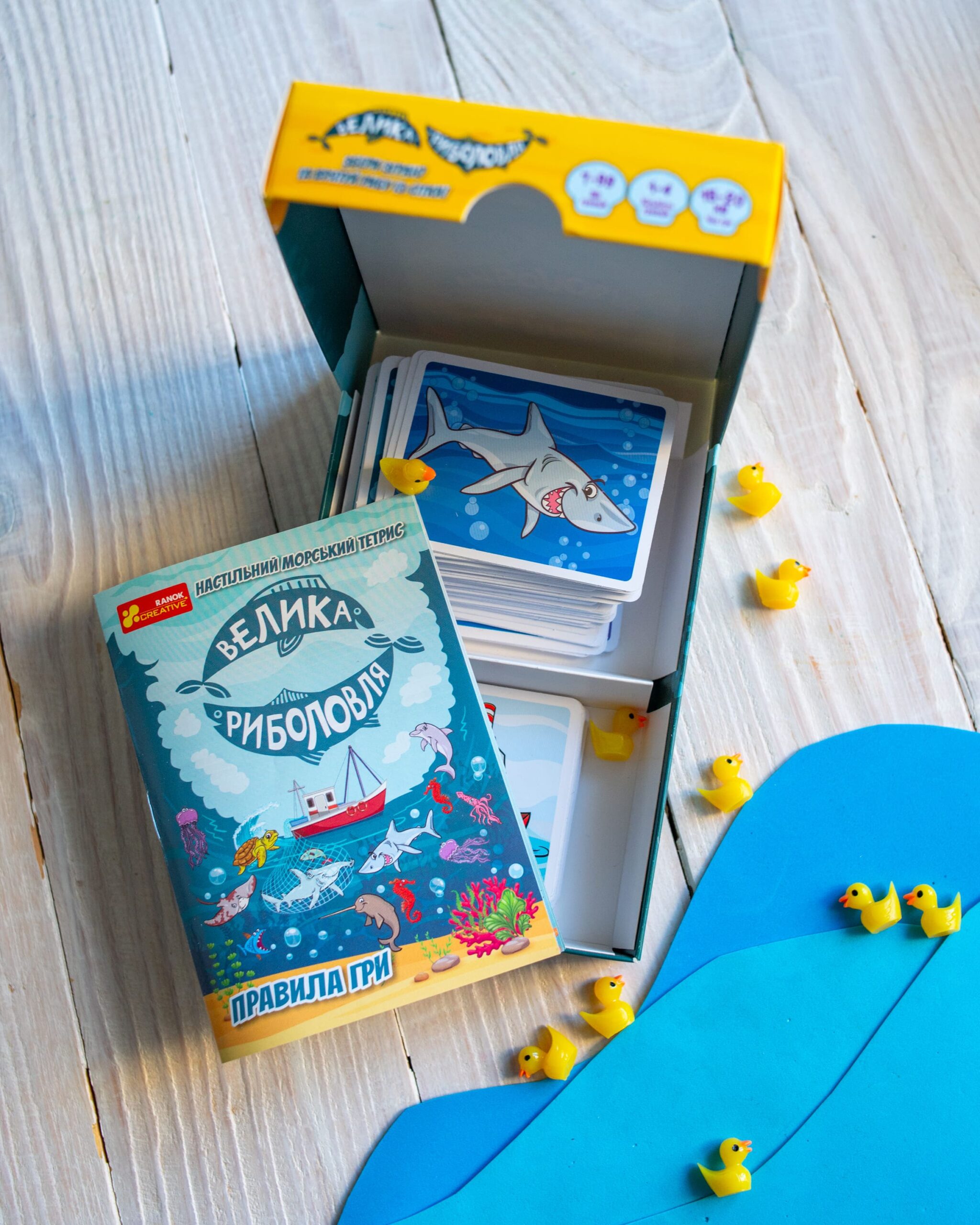 Велика риболовля - Зображення 9