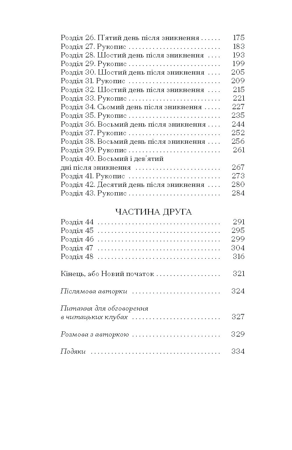 Таємниця місис Крісті - Зображення 4