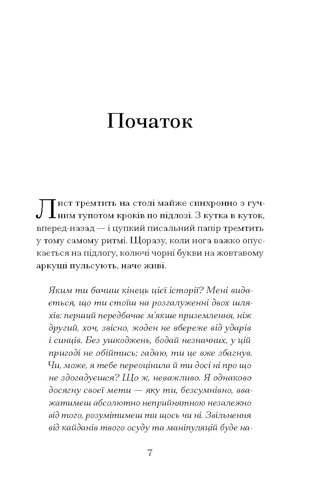 Таємниця місис Крісті - Зображення 5