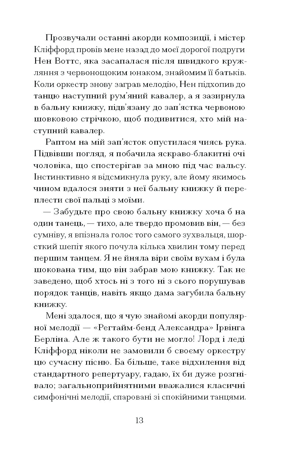 Таємниця місис Крісті - Зображення 9