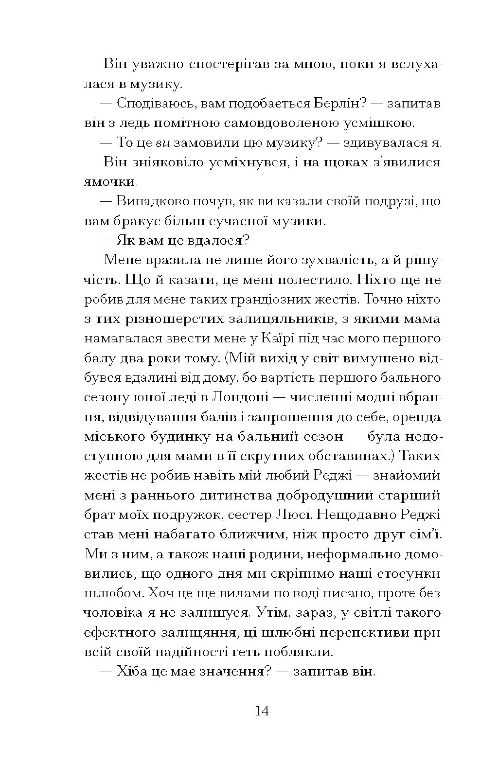 Таємниця місис Крісті - Зображення 10