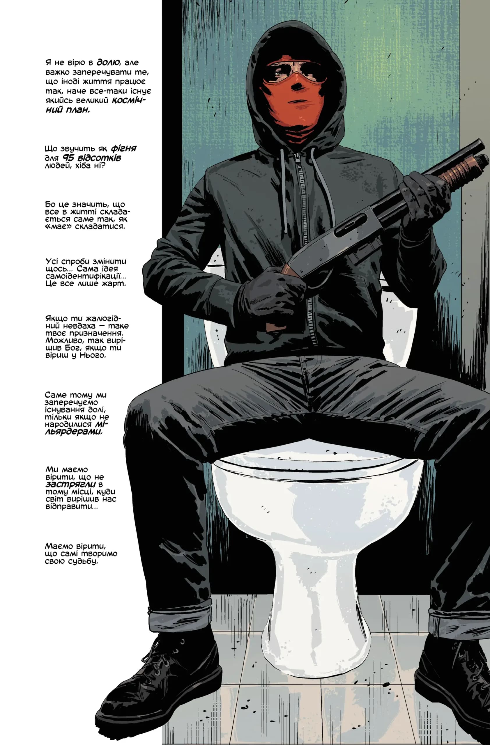 Вбий або будь убитим. Том 2 - Зображення 2