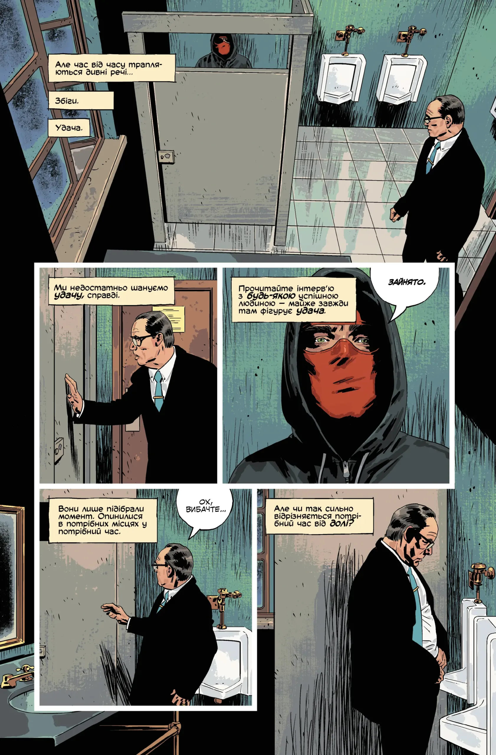 Вбий або будь убитим. Том 2 - Зображення 3