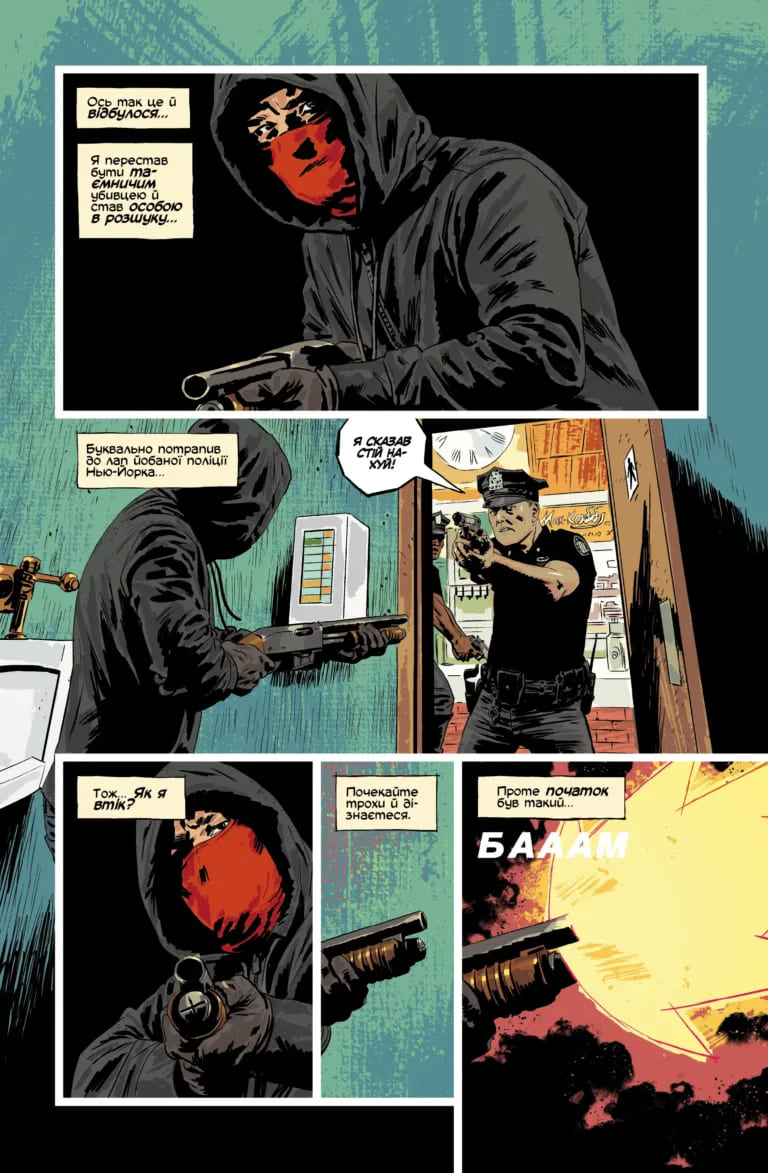 Вбий або будь убитим. Том 2 - Зображення 4