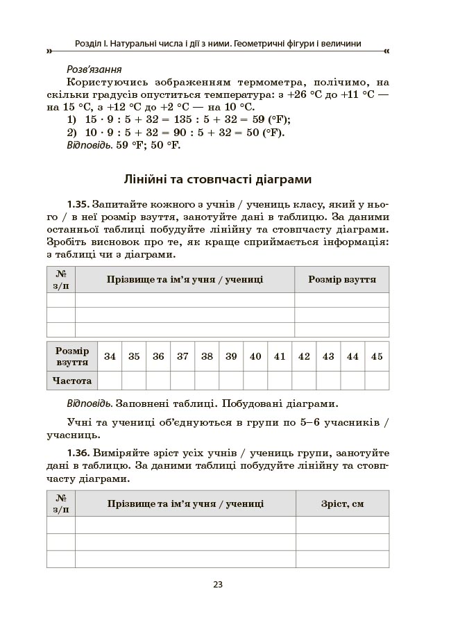 Математика. Збірник задач. 5–6 класи. ЗБК013 - Зображення 5