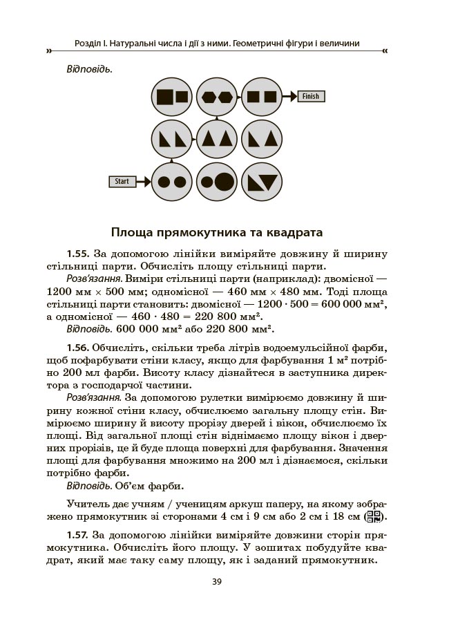 Математика. Збірник задач. 5–6 класи. ЗБК013 - Зображення 7
