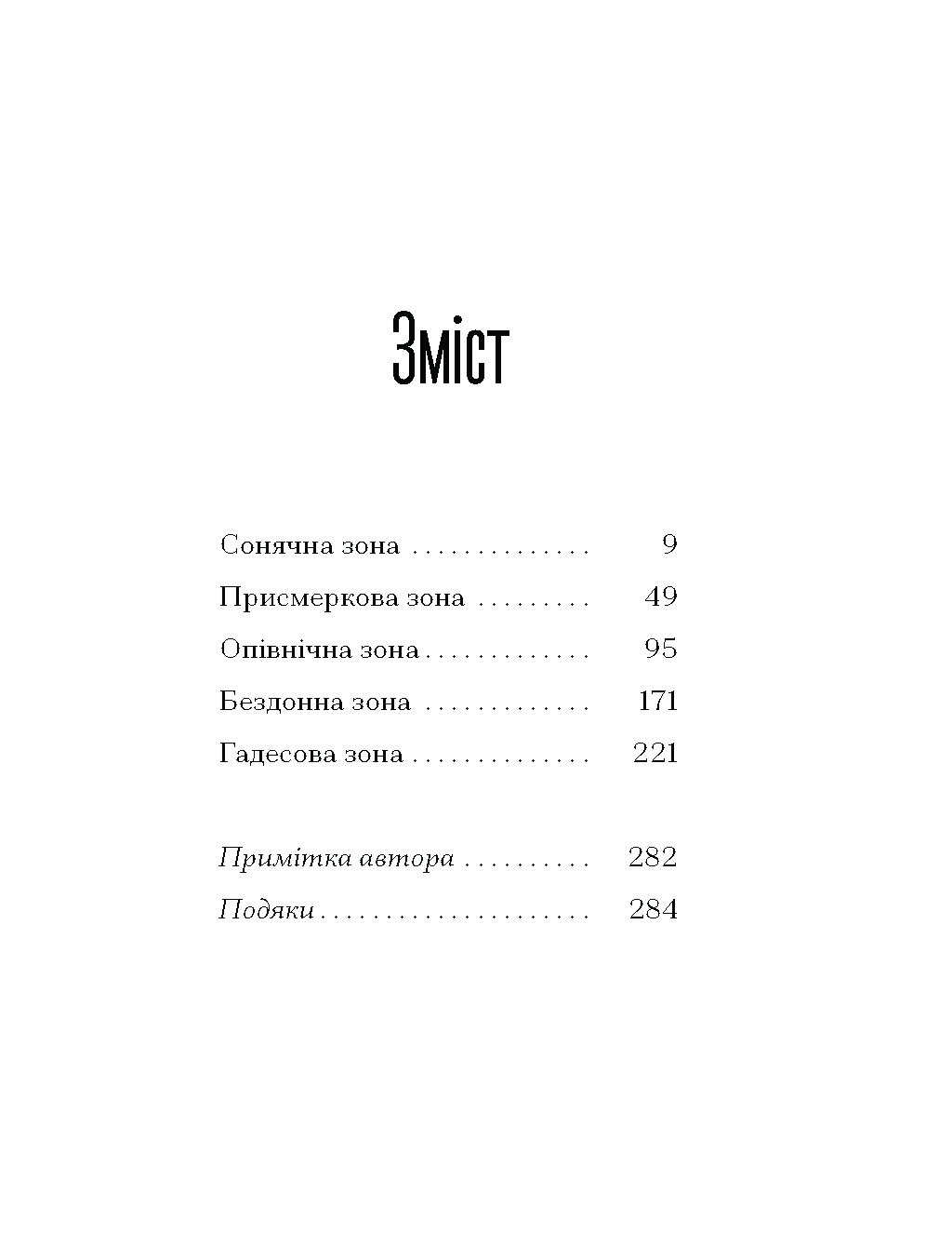Наші дружини на дні морському - Зображення 3