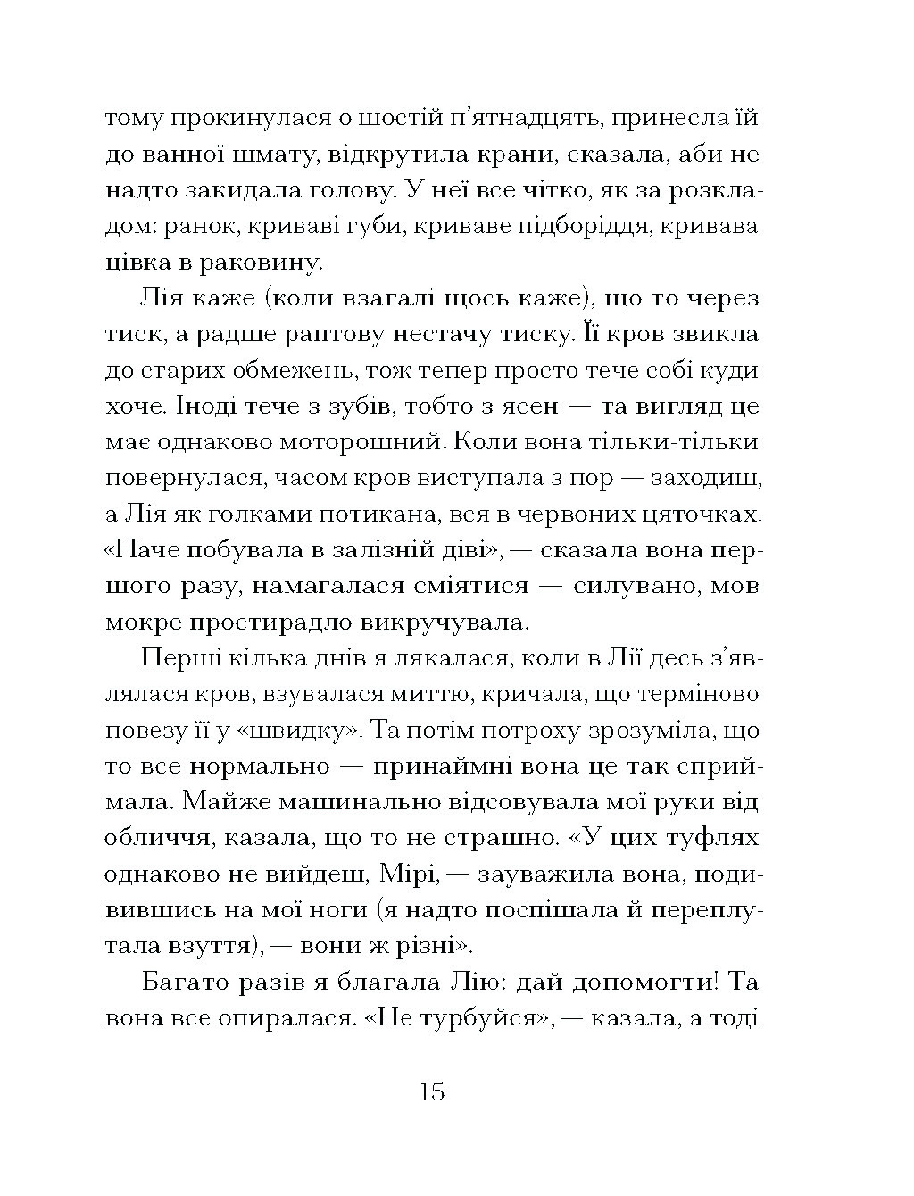 Наші дружини на дні морському - Зображення 8