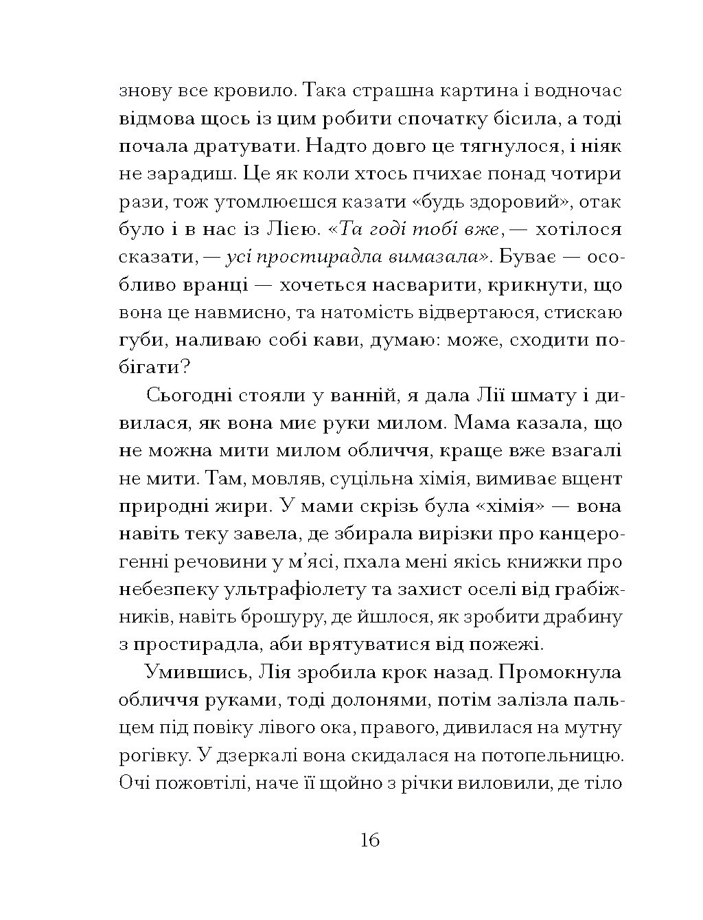 Наші дружини на дні морському - Зображення 9