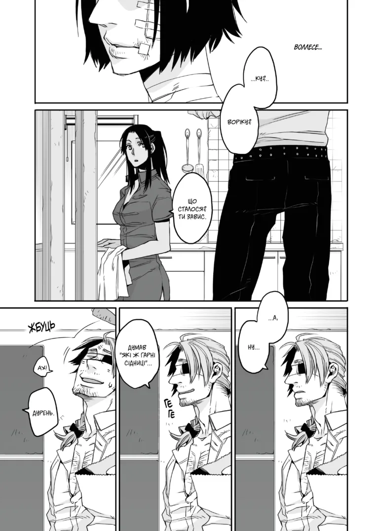 Ґенґста. Том 2 - Зображення 2