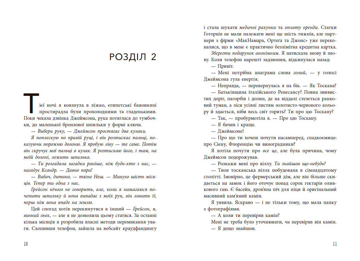 Фінальний гамбіт - Зображення 7