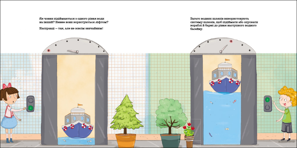 Як не падають мости? - Зображення 4