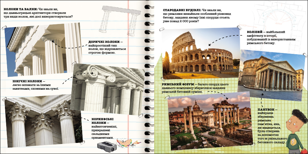 Як не падають мости? - Зображення 6