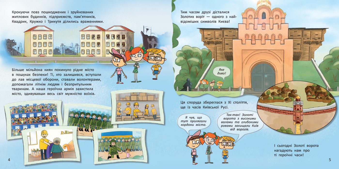 Київ, Львів. - Зображення 2