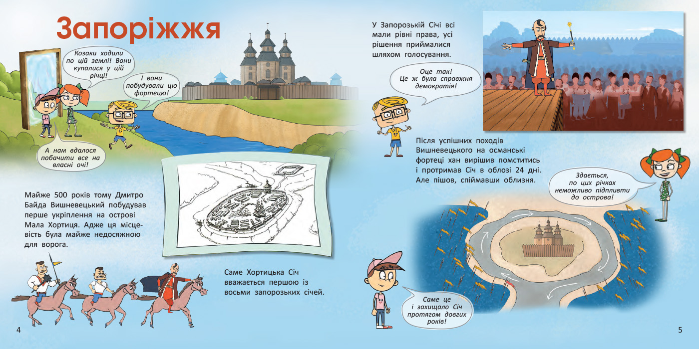 Харків, Чернігів, Запоріжжя. - Зображення 2