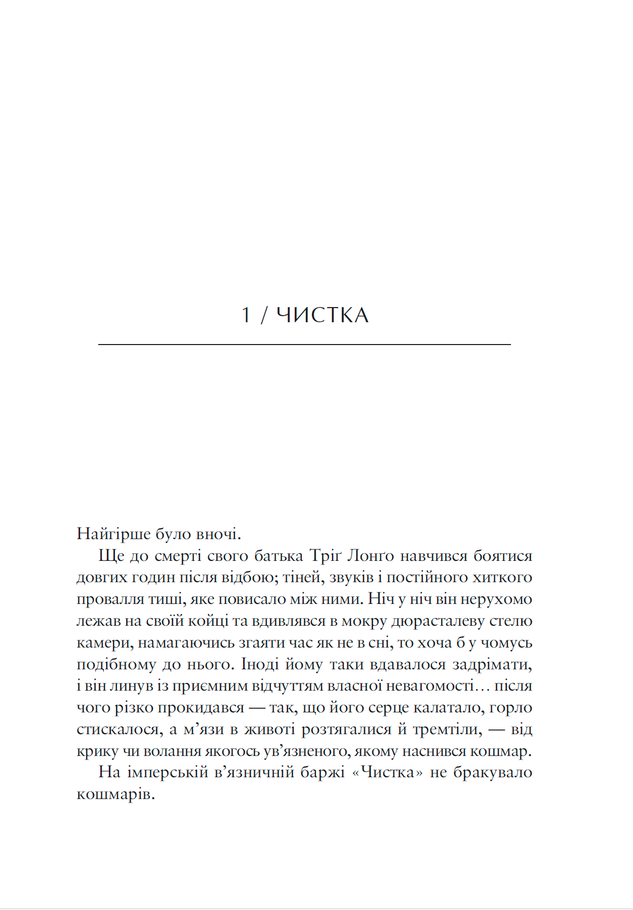 Зоряні війни: Солдати смерті - Зображення 2