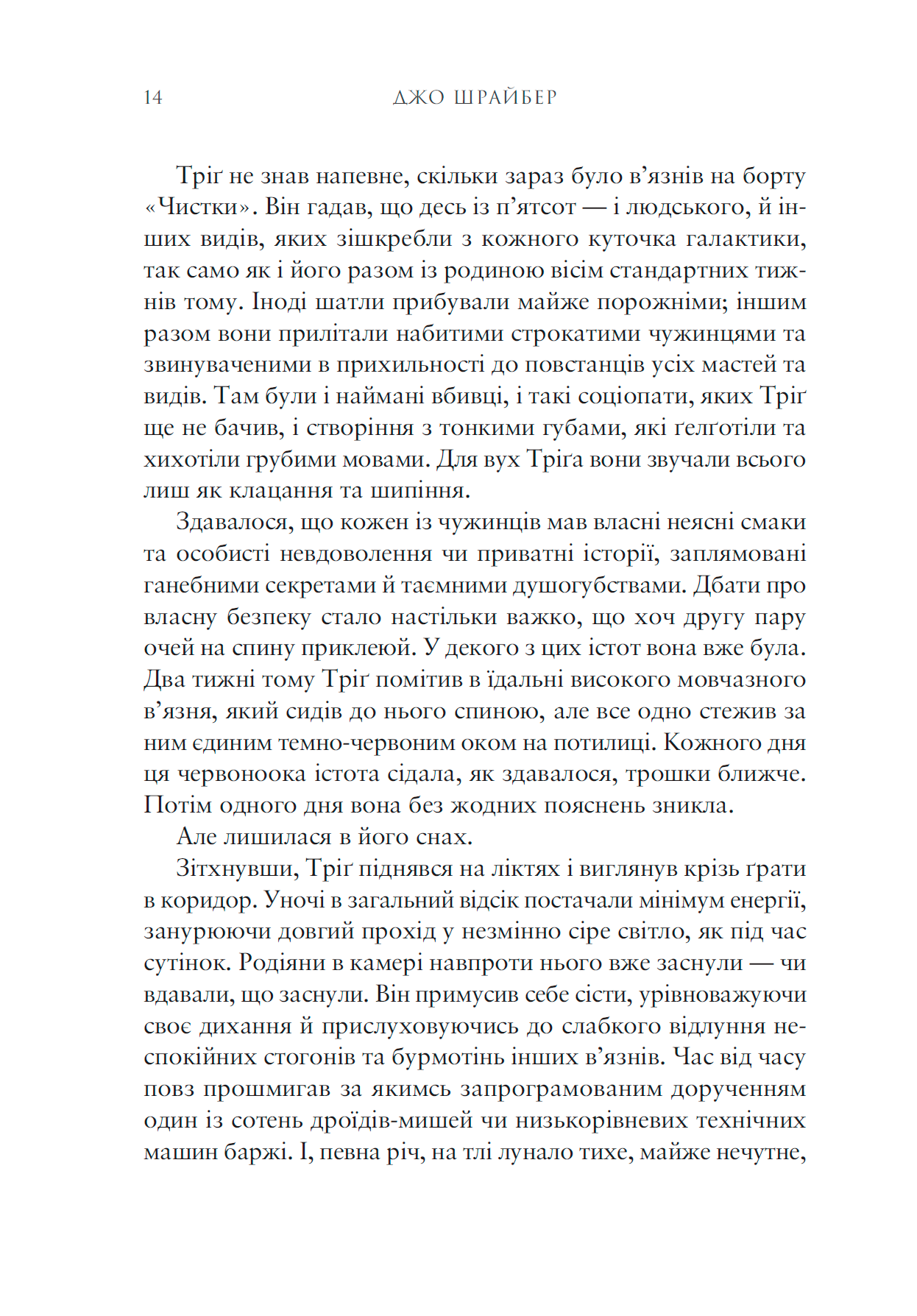 Зоряні війни: Солдати смерті - Зображення 3