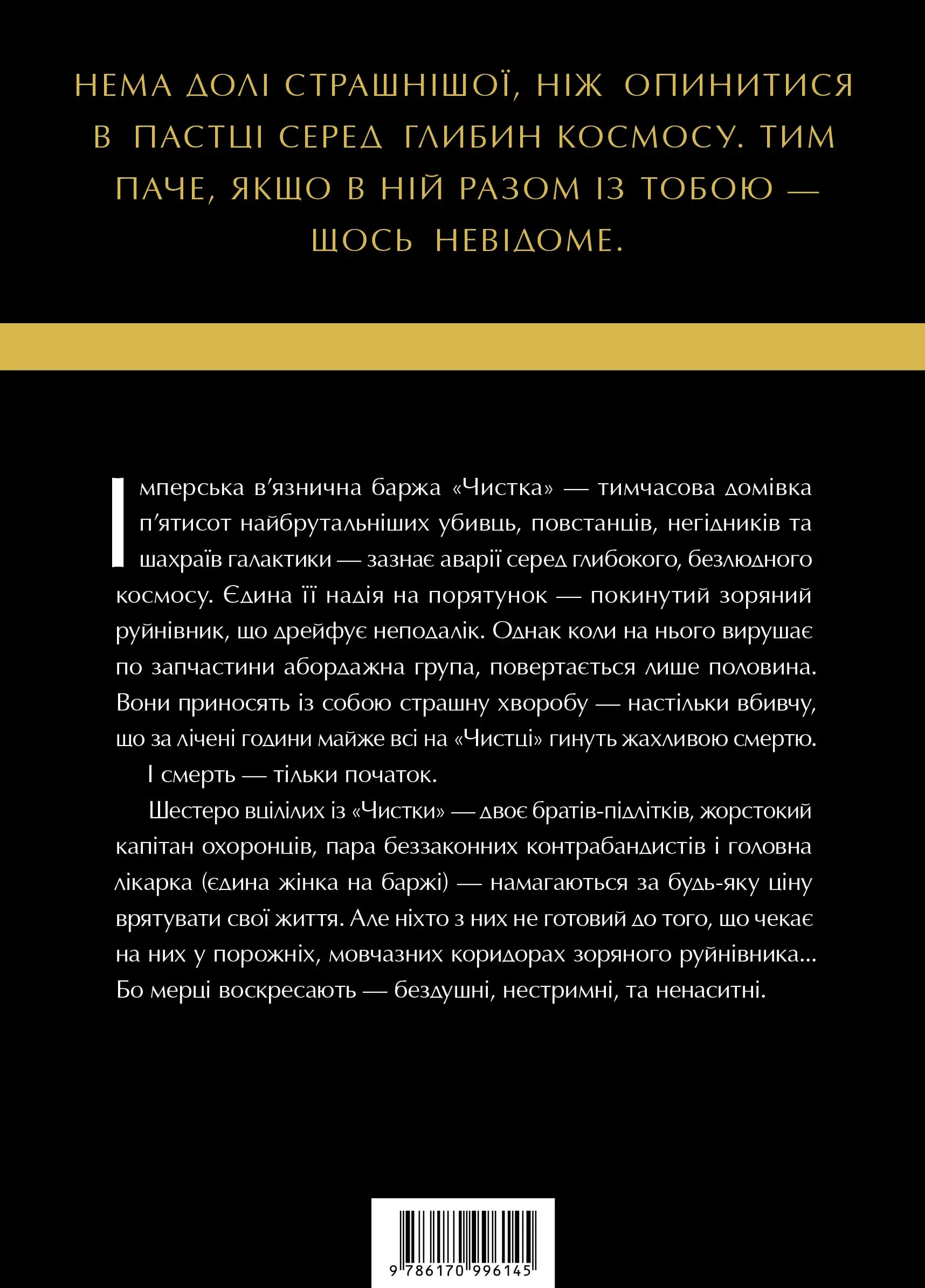 Зоряні війни: Солдати смерті - Зображення 5