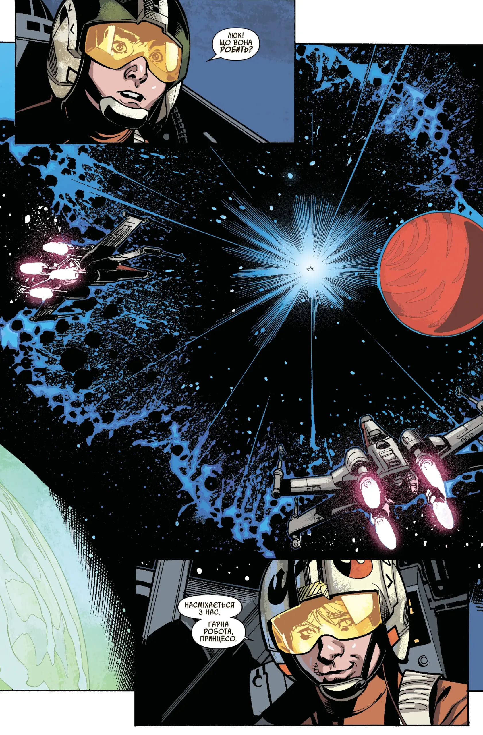 Зоряні Війни. Принцеса Лея - Зображення 2