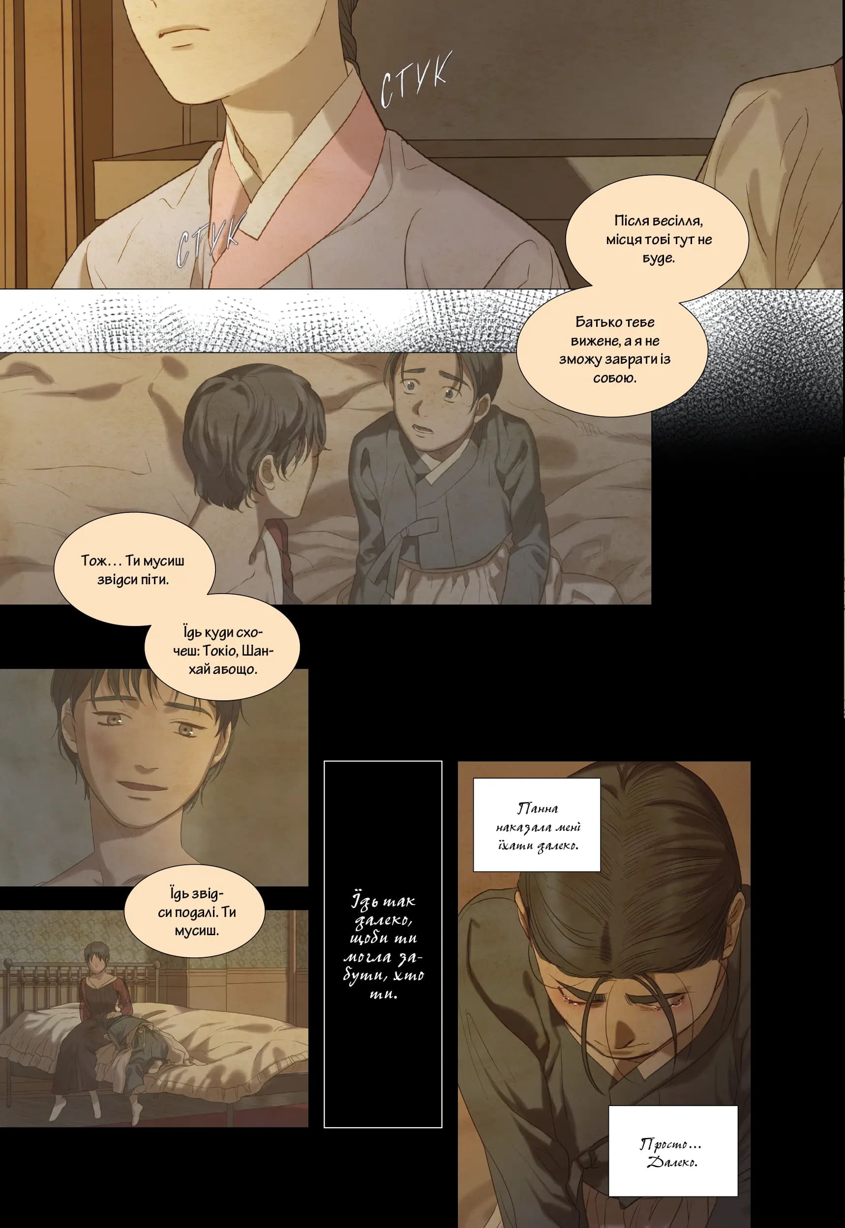 Китова зірка. Русалонька з Кьонсона. Том 2 - Зображення 2