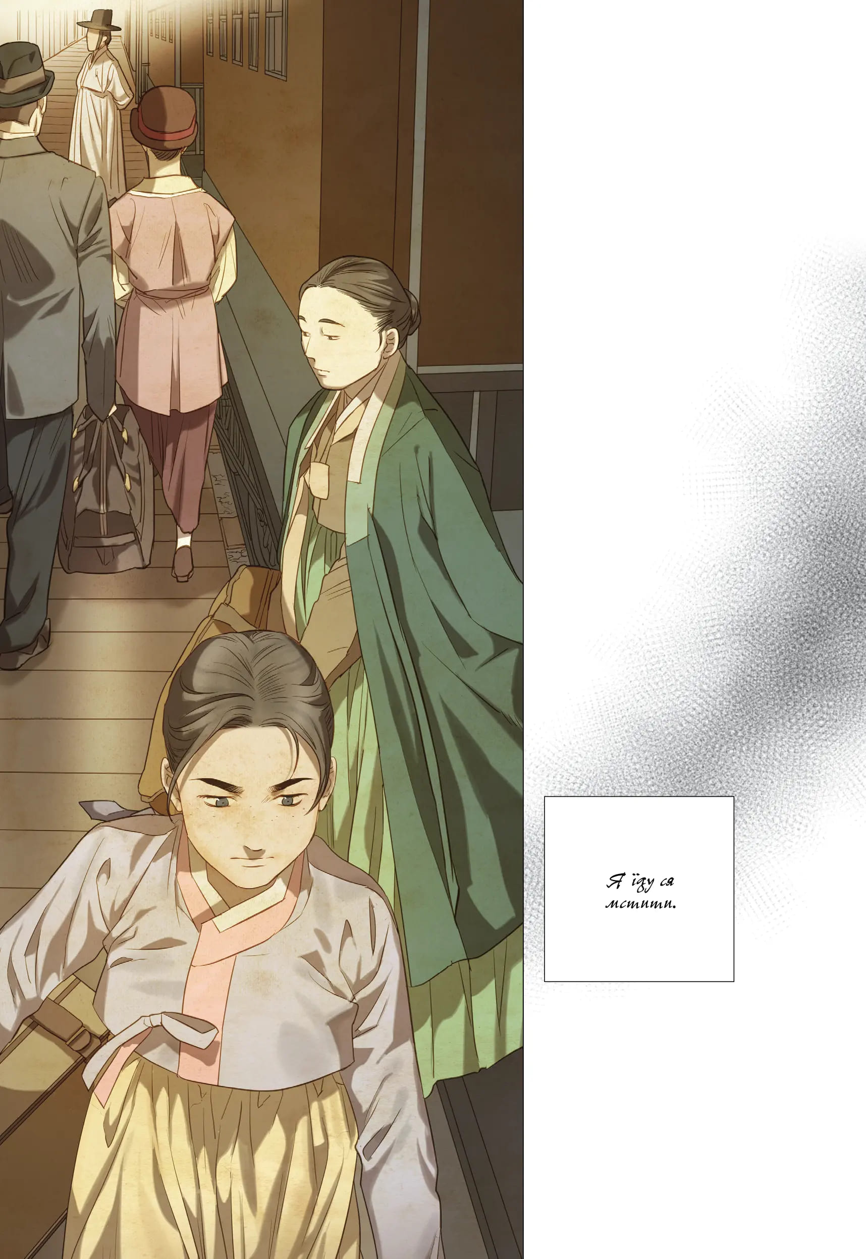 Китова зірка. Русалонька з Кьонсона. Том 2 - Зображення 3