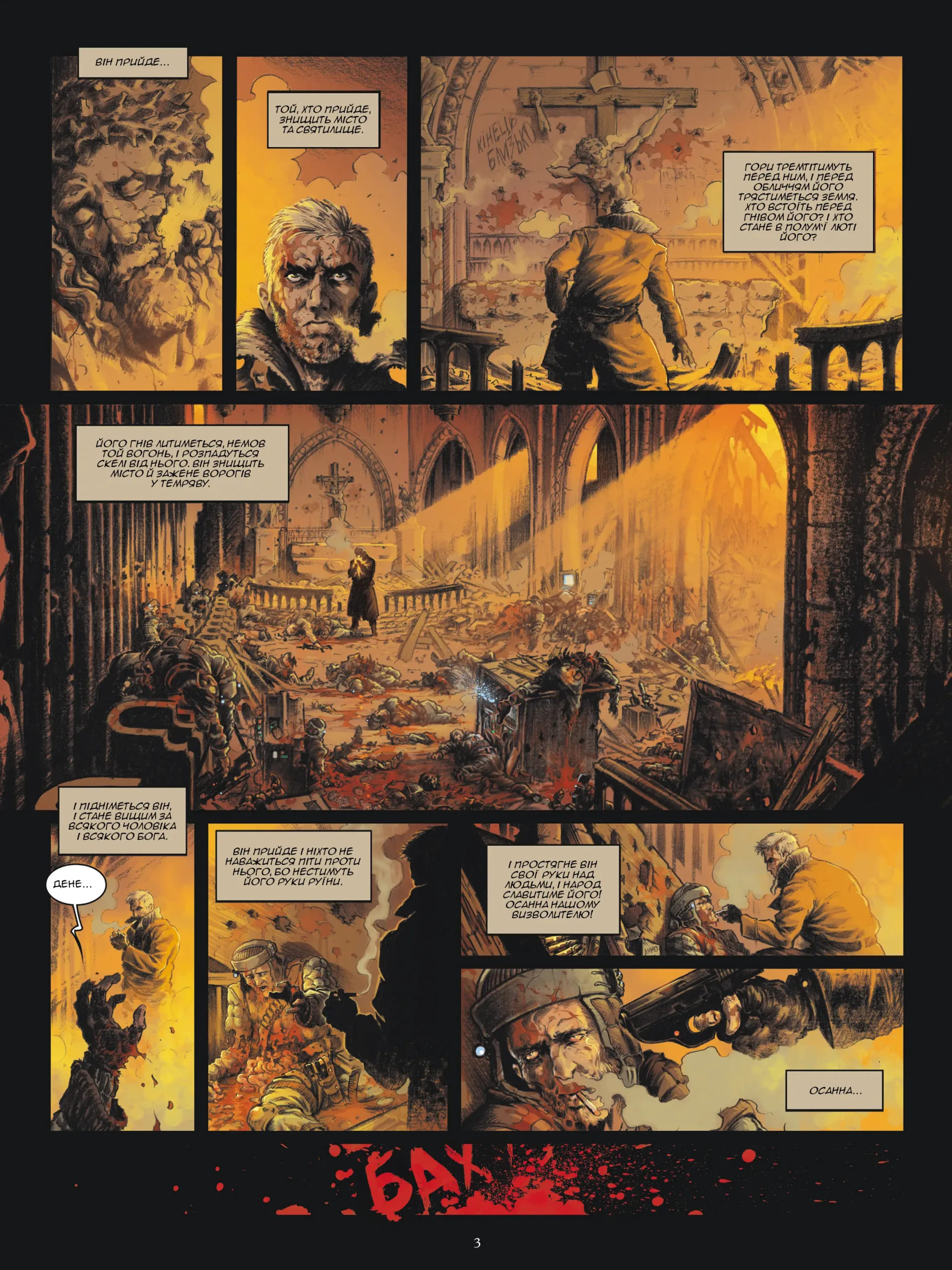 Чорний Горизонт. Том 1: Сітра Агара - Зображення 2