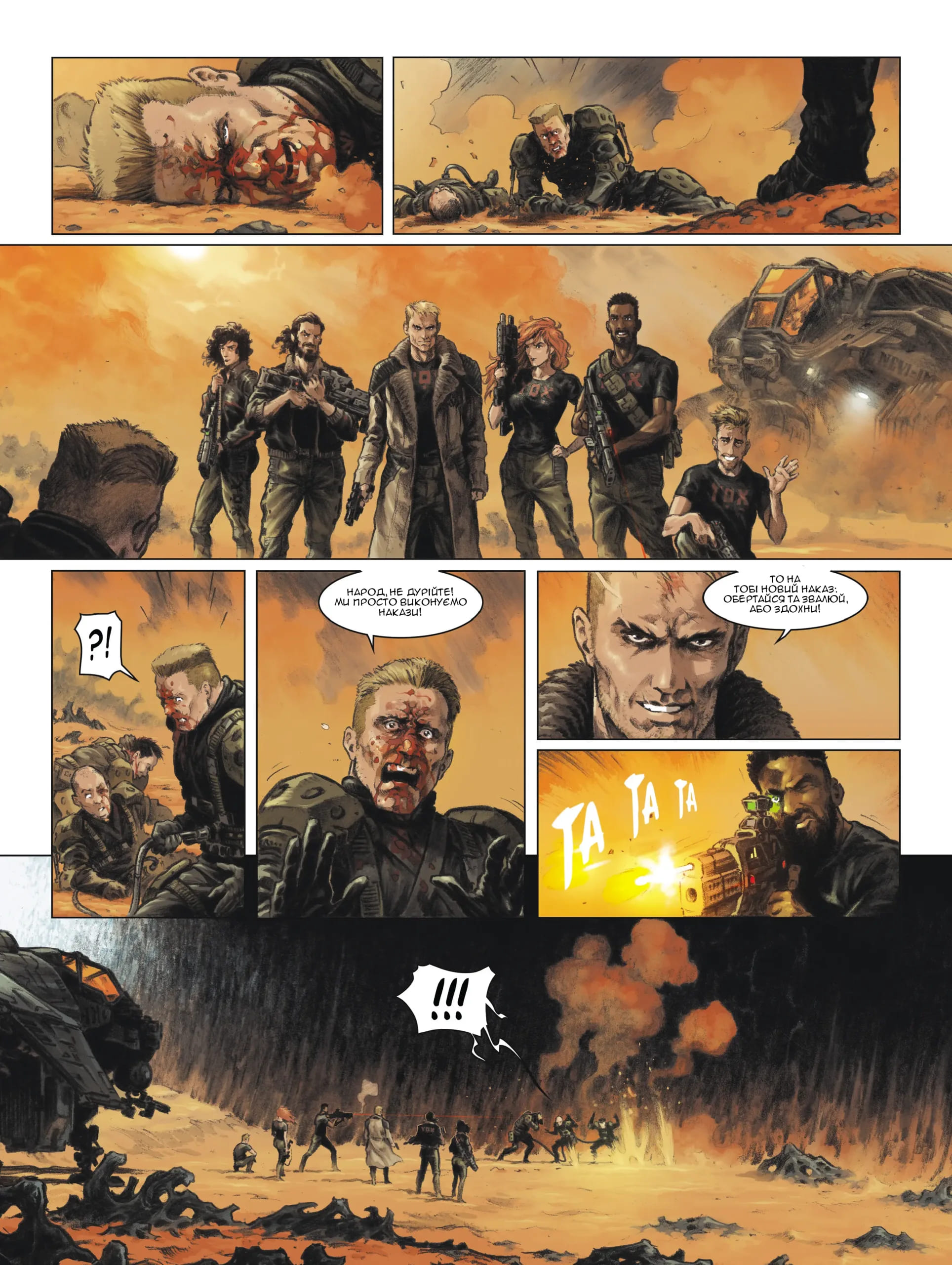 Чорний Горизонт. Том 1: Сітра Агара - Зображення 3