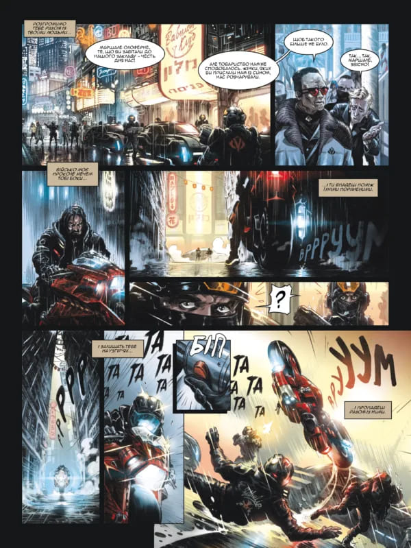 Чорний Горизонт. Том 1: Сітра Агара - Зображення 4