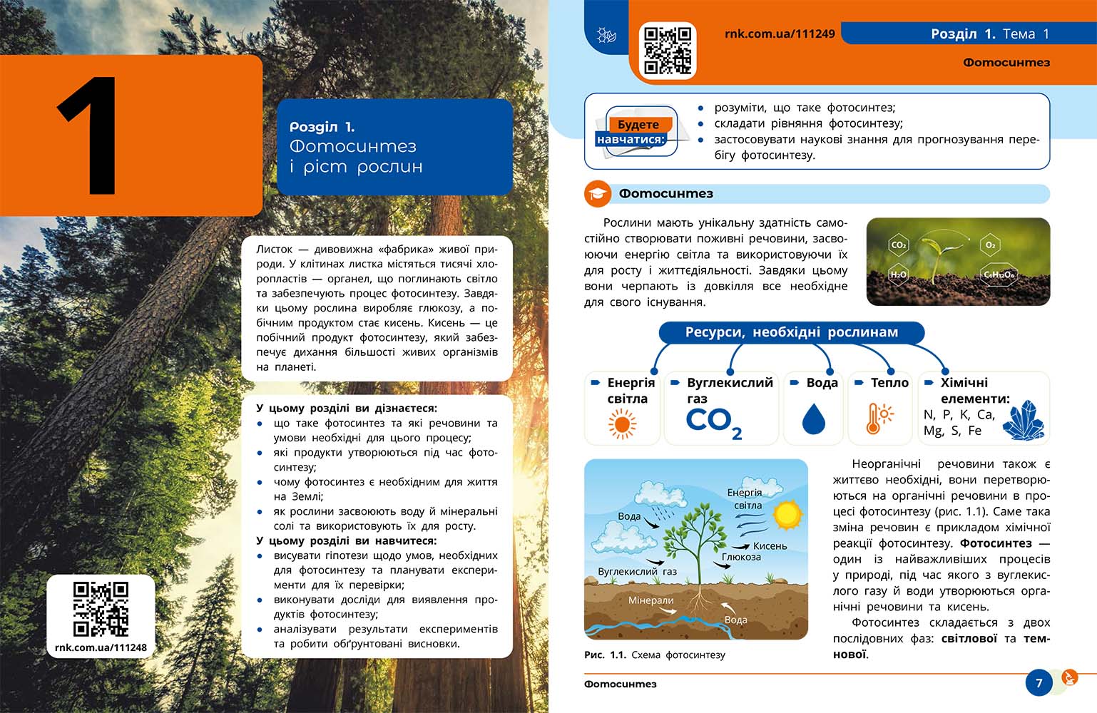 Пілот. ІК Природничі науки Навчальний посібник для 9 класу ЗЗСО_ЧАСТИНА 3 - Зображення 5