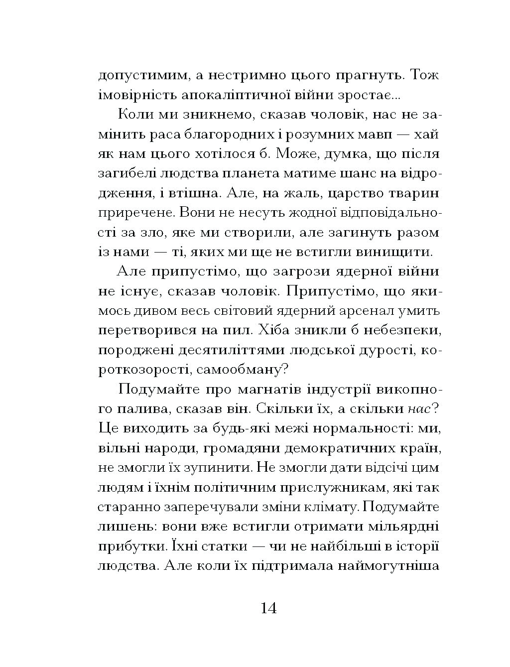 Через що ти проходиш - Зображення 10