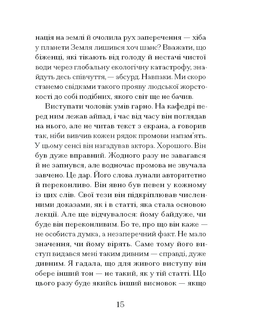 Через що ти проходиш - Зображення 11