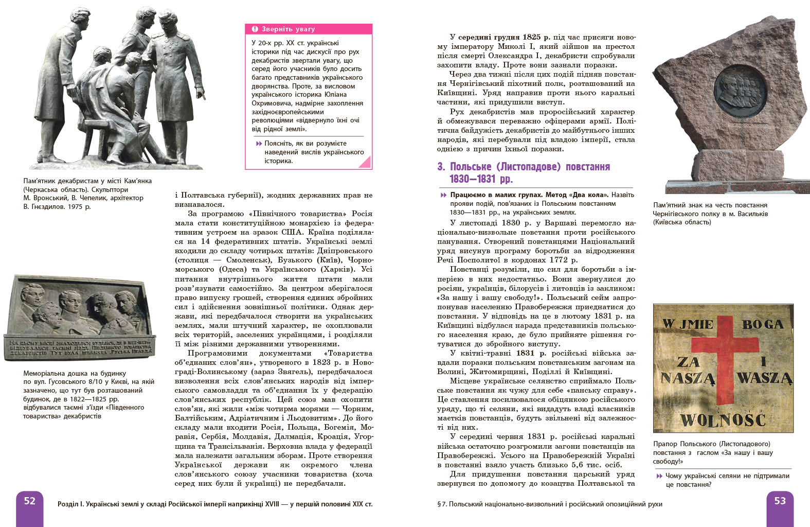 Пілот. Історія України. 9 клас. Частина 2 - Зображення 7