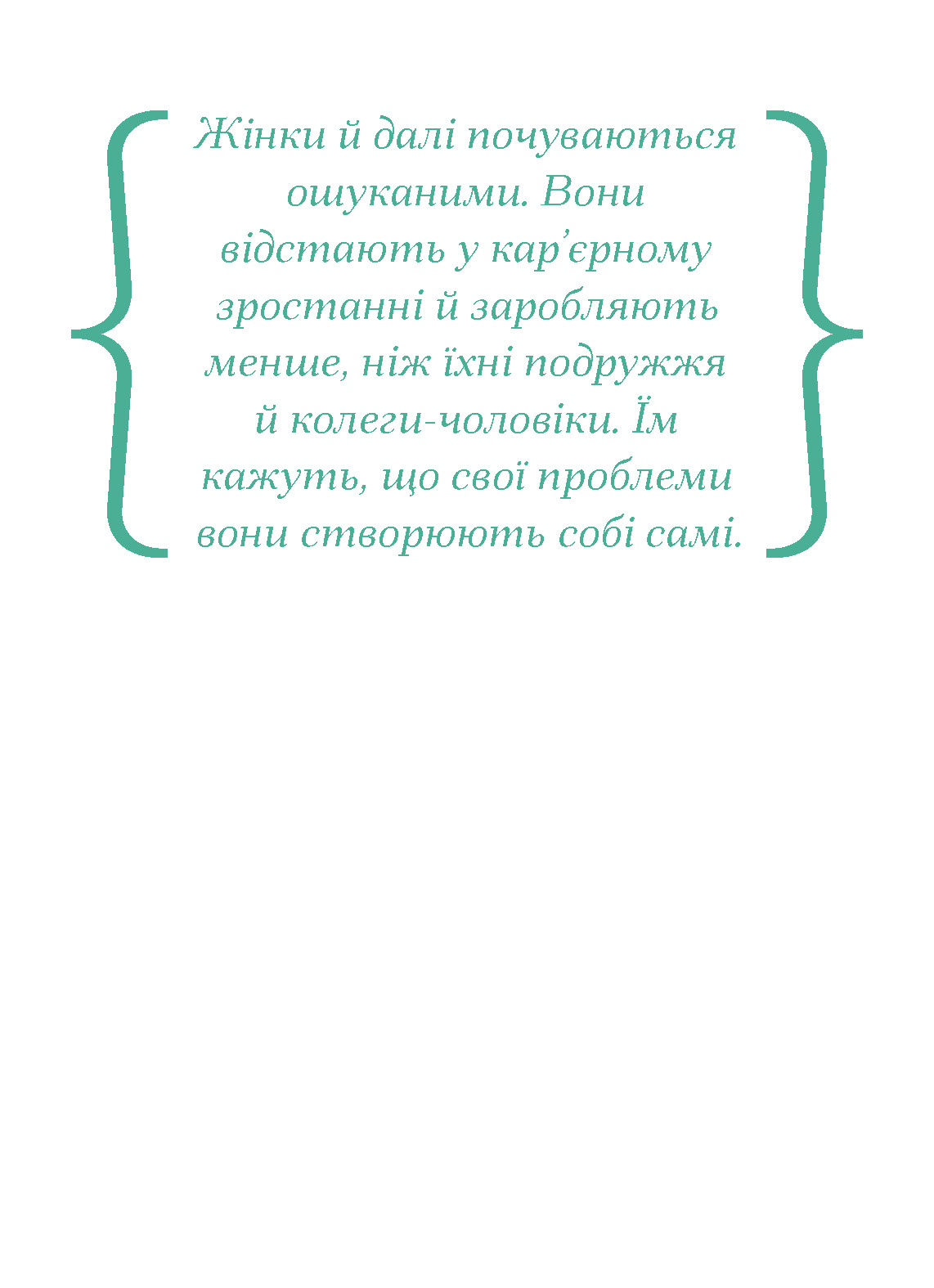 Кар’єра і сім’я: столітній шлях жінок до рівності - Зображення 6