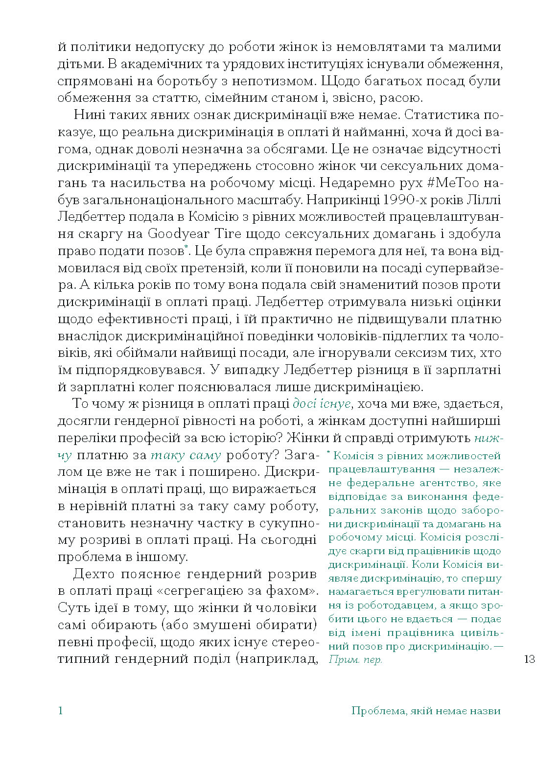 Кар’єра і сім’я: столітній шлях жінок до рівності - Зображення 8