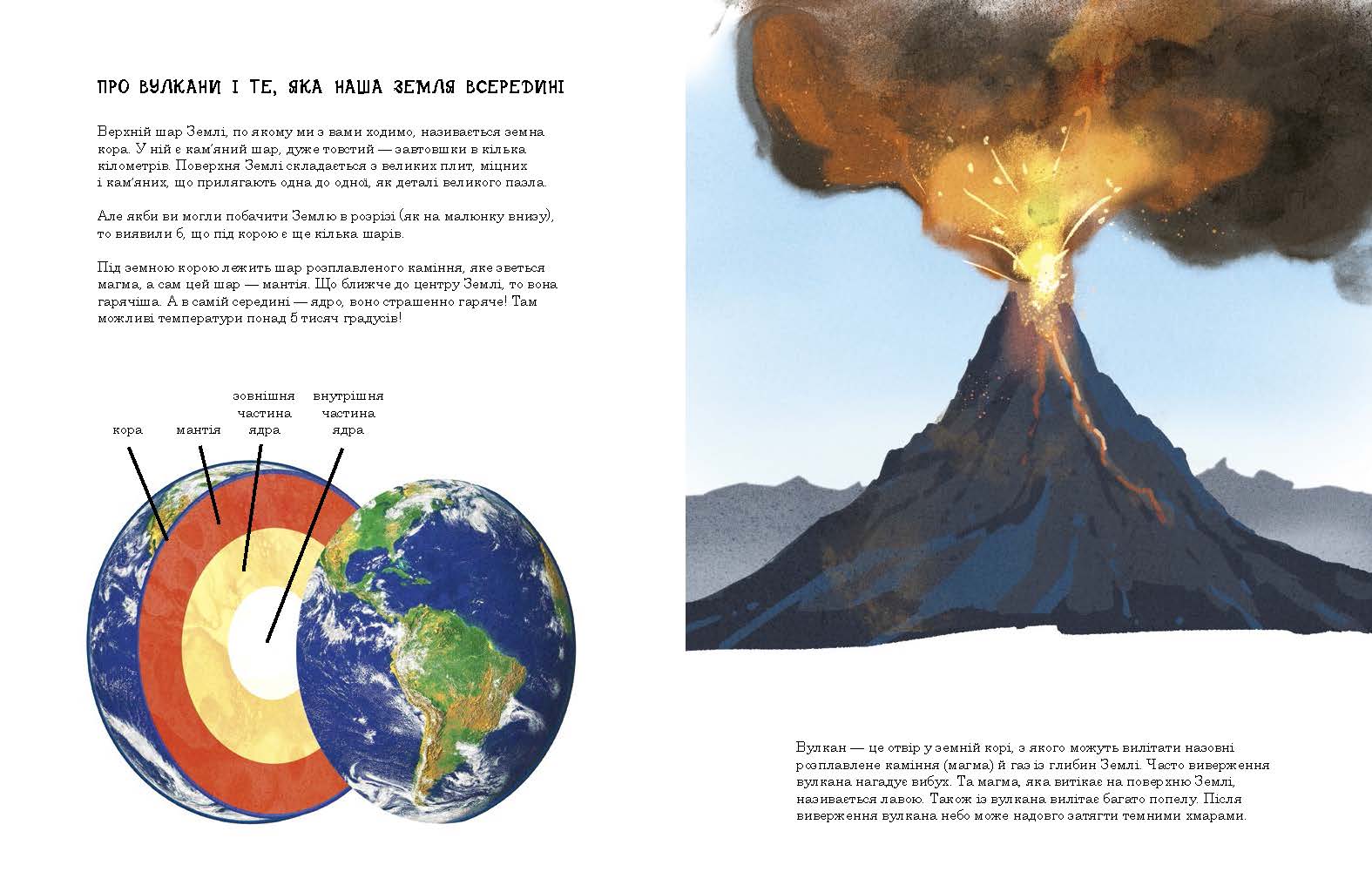 Вулкан - Зображення 4