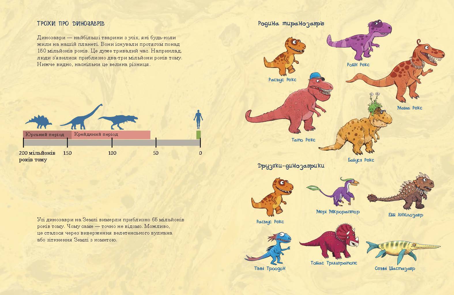 Перегони в Болотяному лісі - Зображення 3