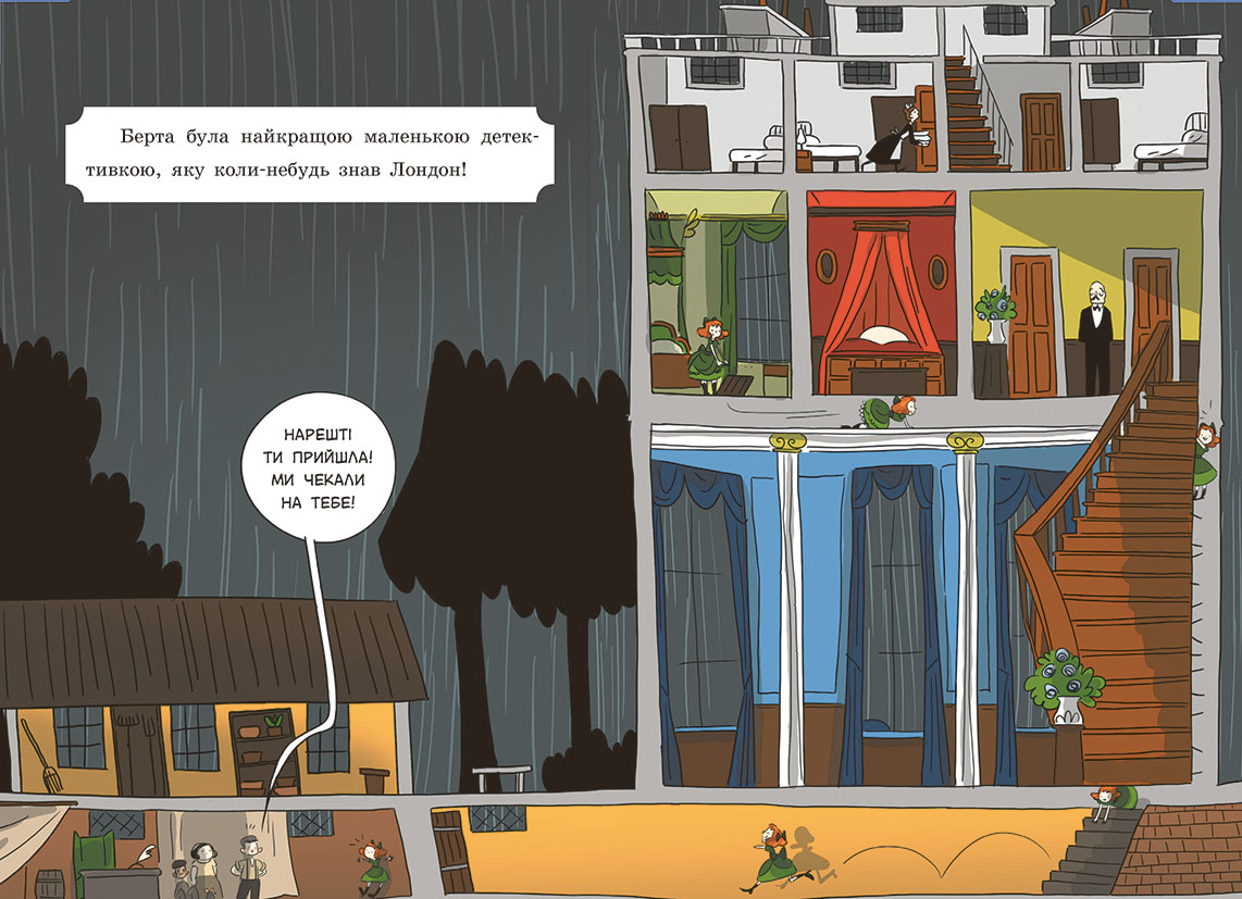 Таємниці леді Берти. Пошматовані капелюшки - Зображення 6