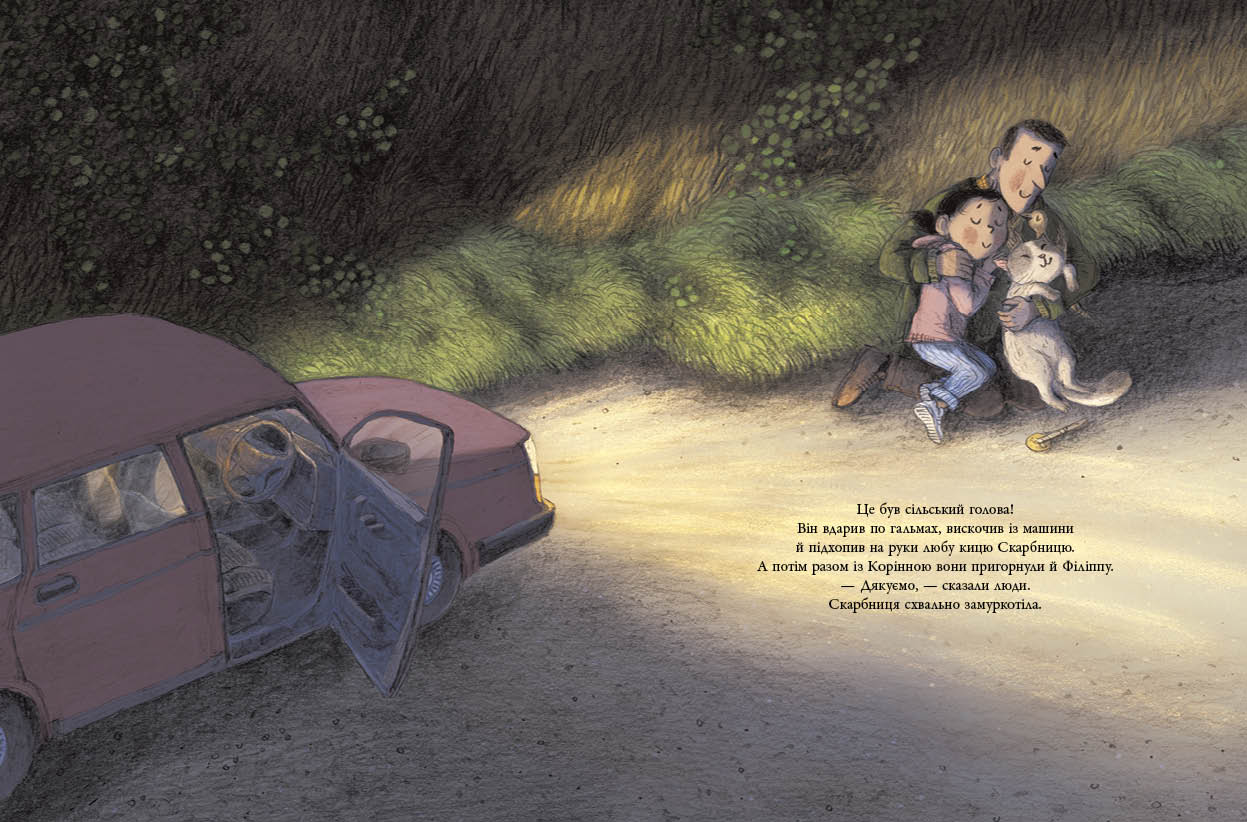 Корисний подарунок для Філіппи Фазан - Зображення 5