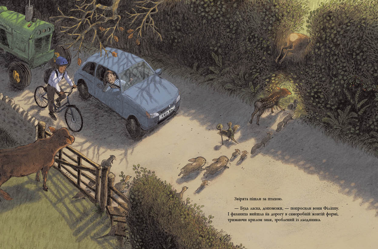 Корисний подарунок для Філіппи Фазан - Зображення 6