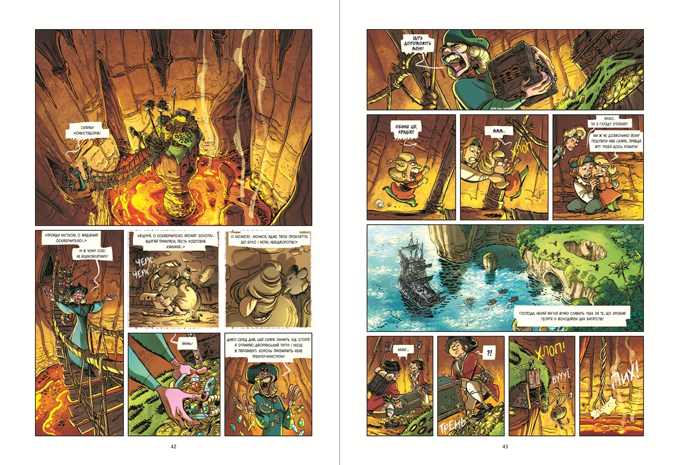 Жахи морів. Том 2. Скарби конкістадорів - Зображення 4