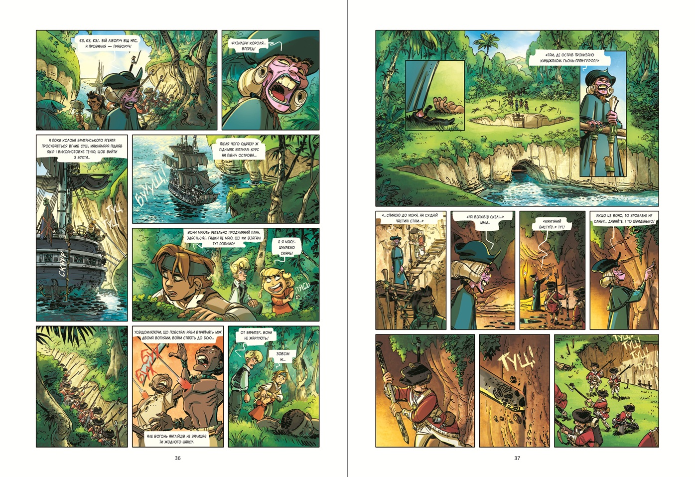 Жахи морів. Том 2. Скарби конкістадорів - Зображення 5