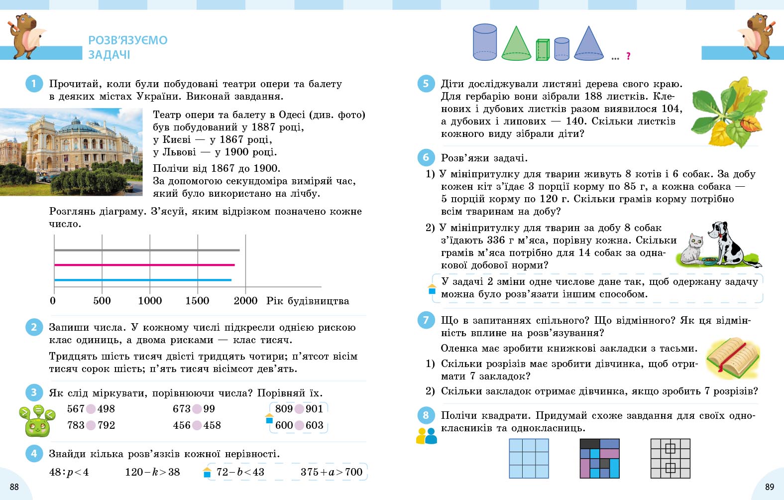 Пілот Математика підручник для 4 класу ЗЗСО (у 2-х частинах). Частина 2 - Зображення 7